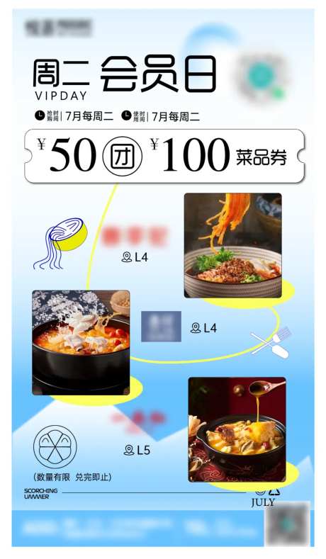 会员日活动海报-采灵感-https://www.cailinggan.com/