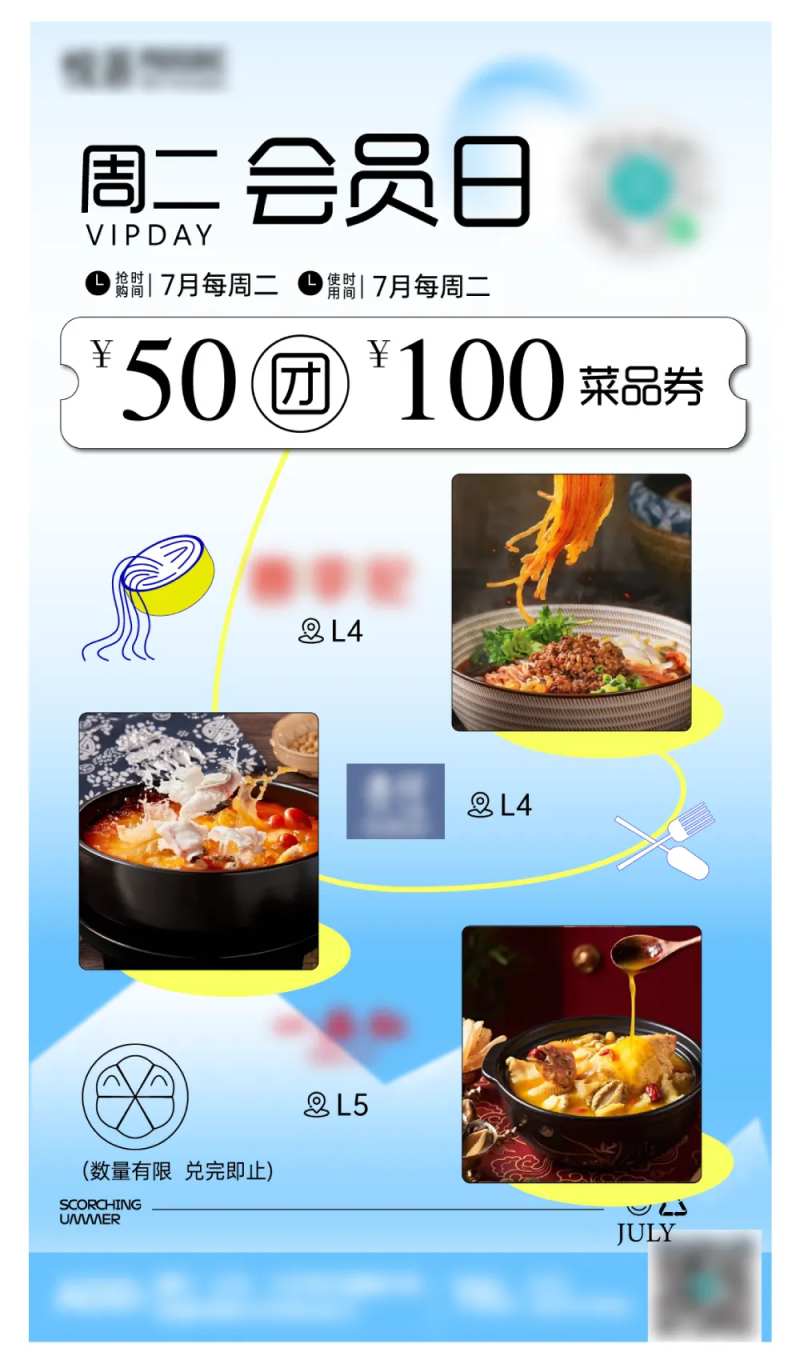 会员日活动海报-采灵感-cailinggan.com