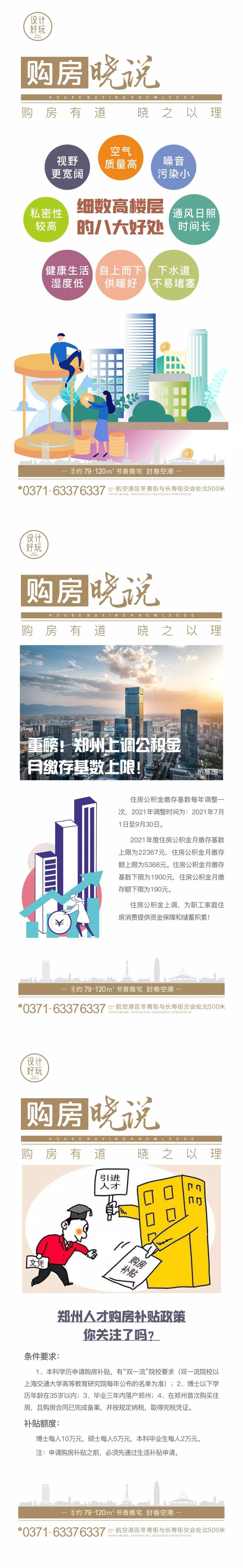 购房知识点-采灵感-cailinggan.com