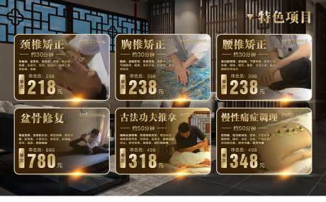 中医理疗特色养身项目海报展板-采灵感-https://www.cailinggan.com/