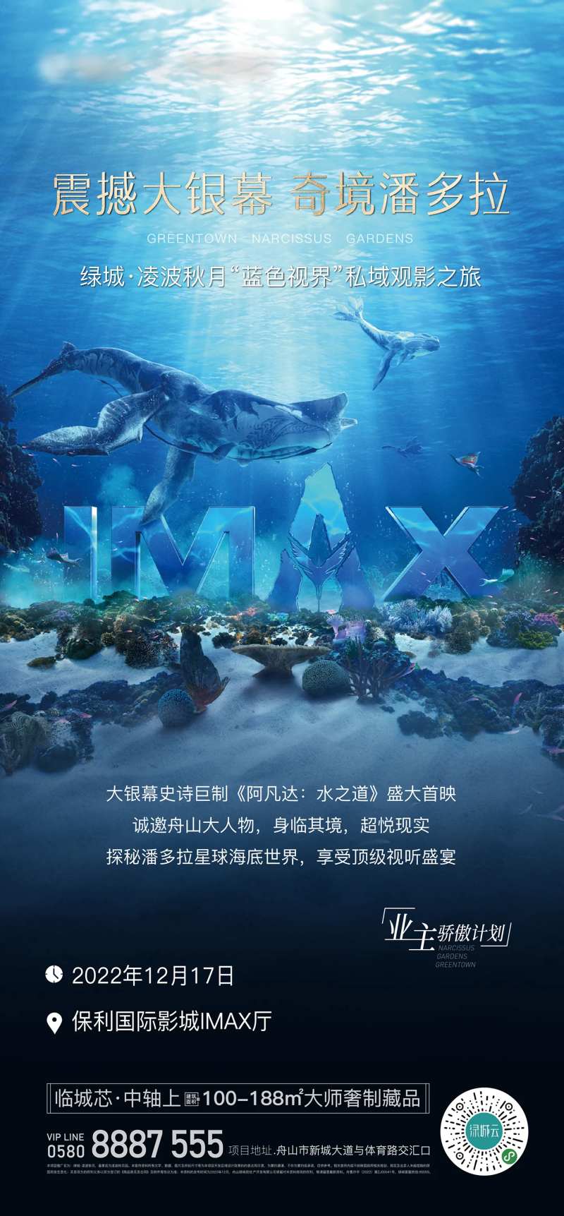 阿凡达电影海报-采灵感-cailinggan.com