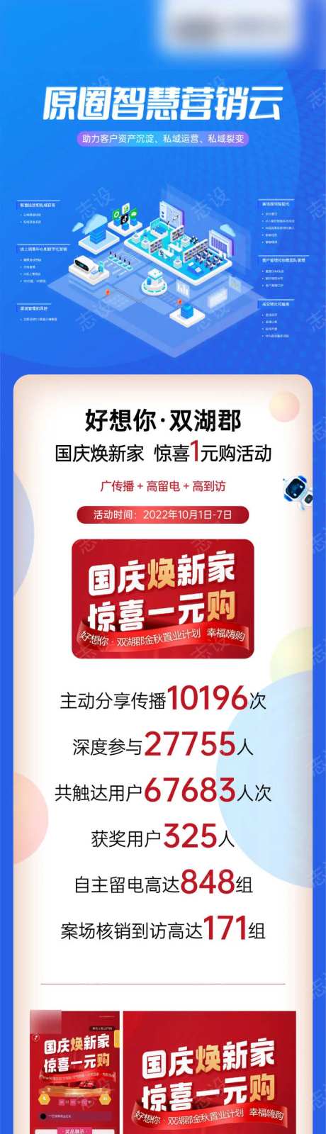 圆圈智慧科技蓝色长图-采灵感-https://www.cailinggan.com/