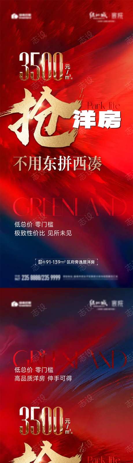 抢洋房热销-采灵感-https://www.cailinggan.com/