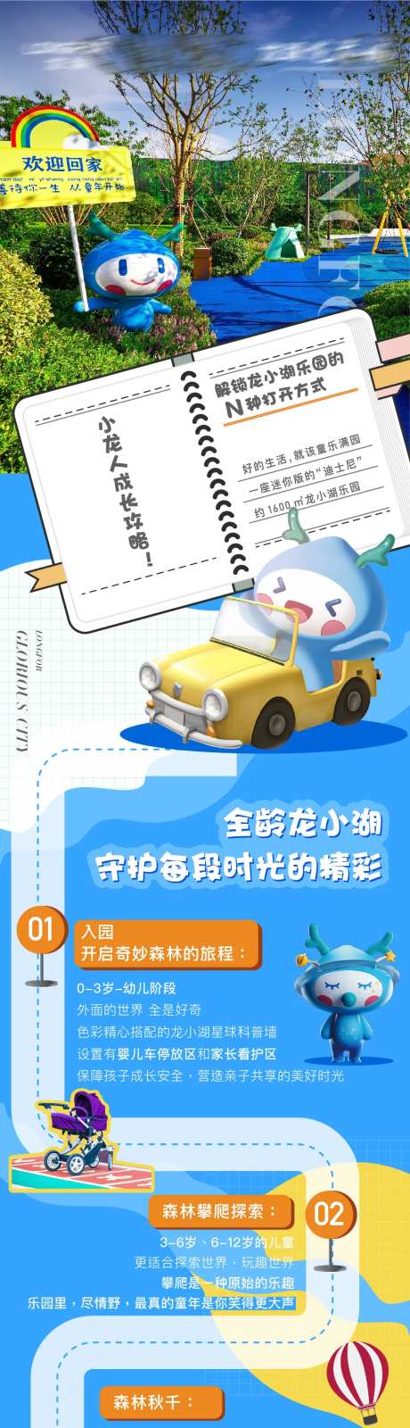 龙小湖推文-采灵感-https://www.cailinggan.com/