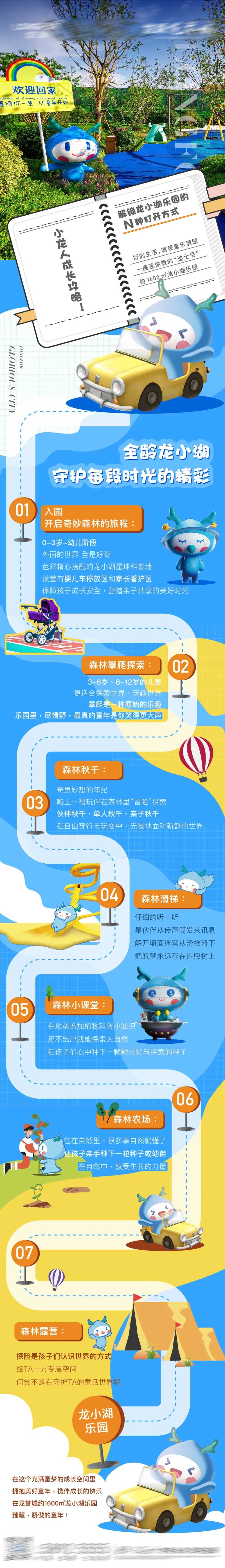 龙小湖推文-采灵感-cailinggan.com