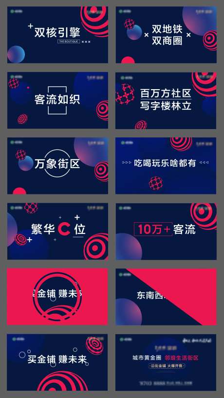 地产矢量动感活动快闪视频PPT-采灵感-https://www.cailinggan.com/