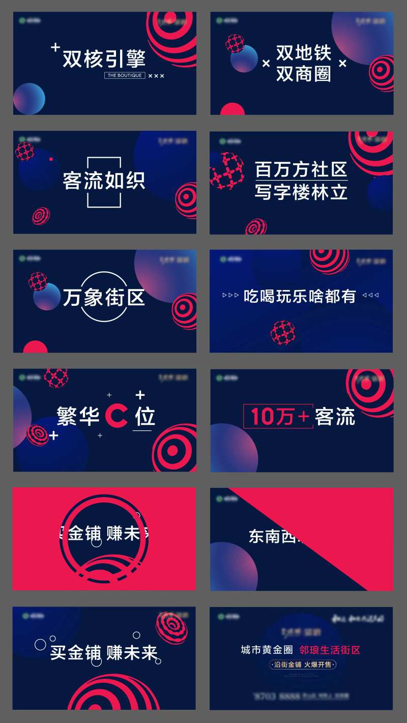 地产矢量动感活动快闪视频PPT-采灵感-cailinggan.com