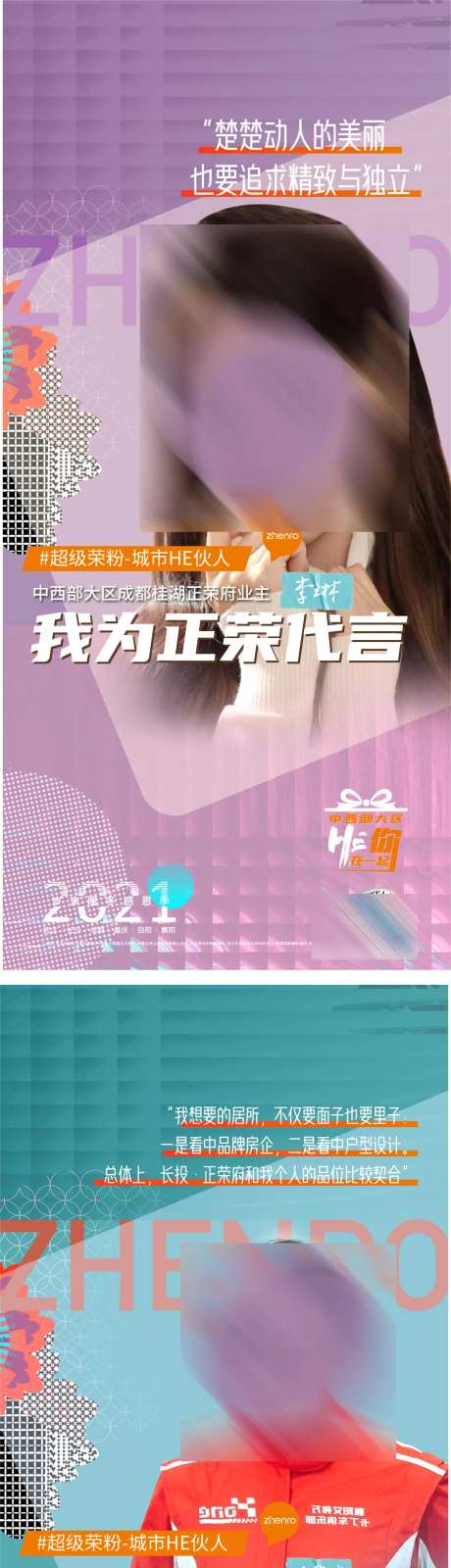 人物刷屏-采灵感-https://www.cailinggan.com/