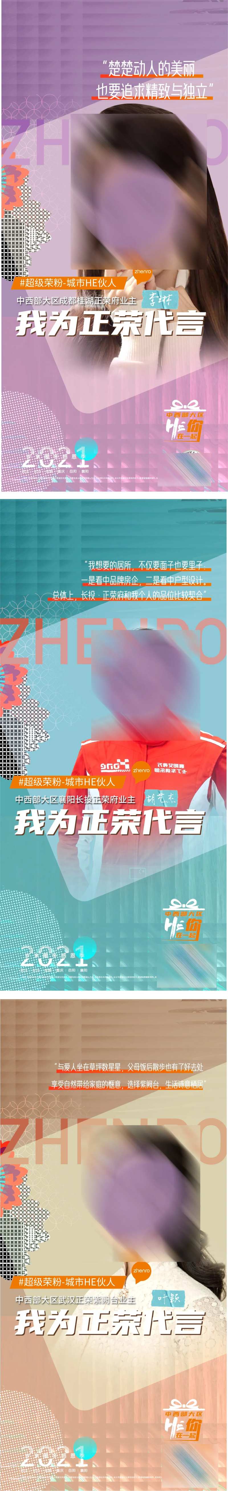 人物刷屏-采灵感-cailinggan.com
