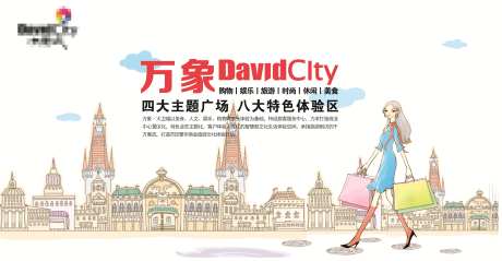 商业插画手绘广告展板-采灵感-cailinggan.com