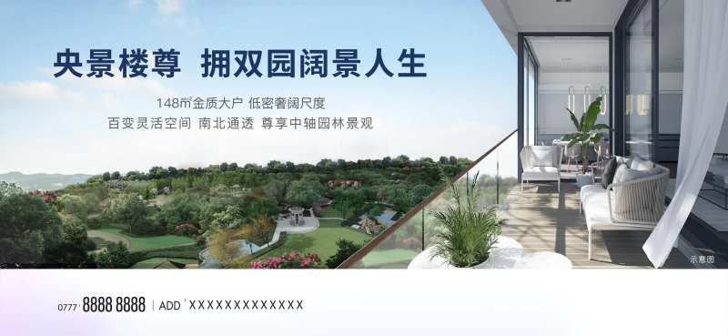 阳台景观海报-采灵感-cailinggan.com