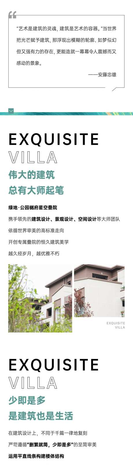 叠院建筑解读推文-采灵感-https://www.cailinggan.com/