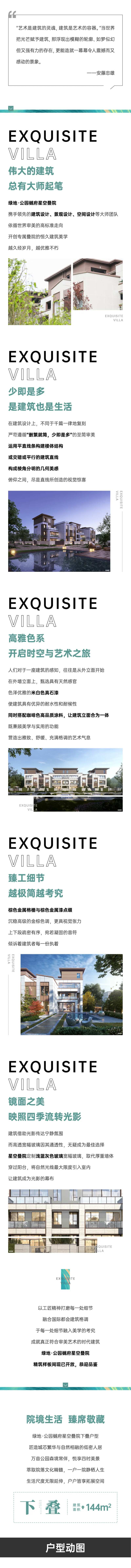 叠院建筑解读推文-采灵感-cailinggan.com