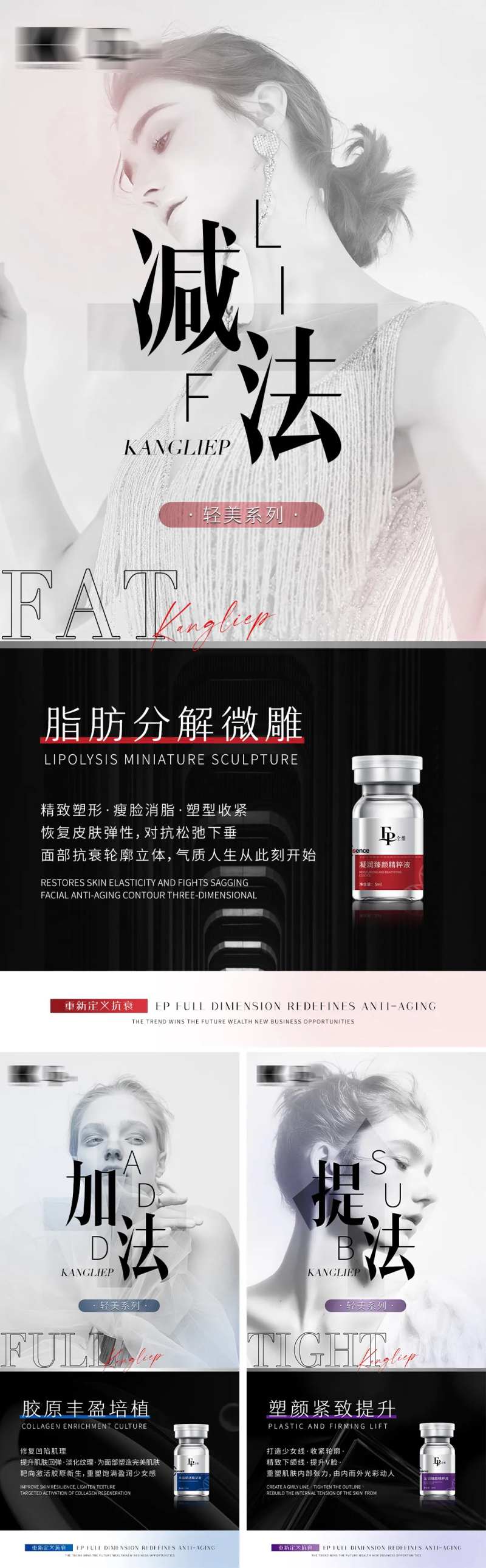 医美护肤水光产品海报-采灵感-cailinggan.com