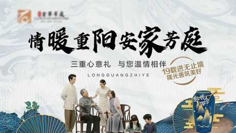 重阳节主背景-采灵感-https://www.cailinggan.com/