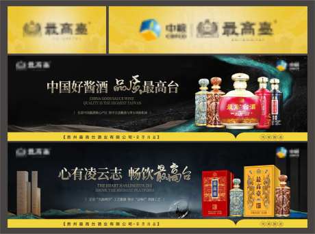 白酒主视觉灯箱-采灵感-cailinggan.com