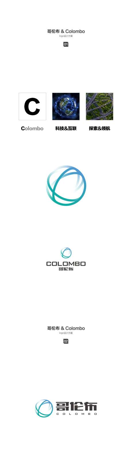 三套科技技术logo设计稿-采灵感-https://www.cailinggan.com/