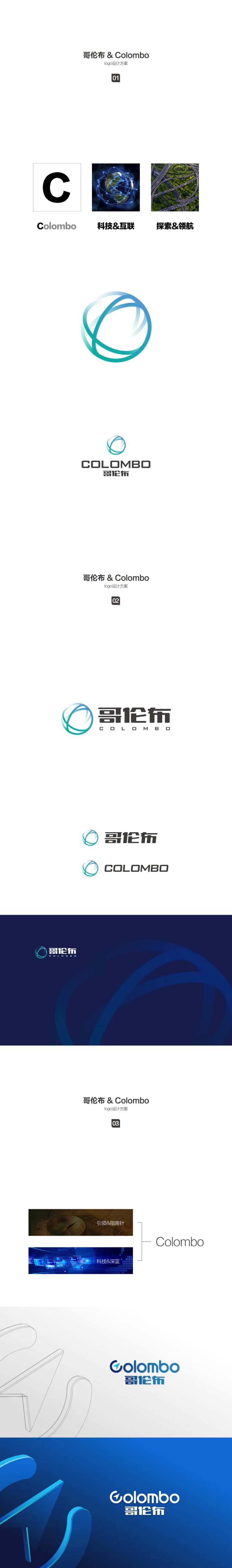 三套科技技术logo设计稿-采灵感-cailinggan.com