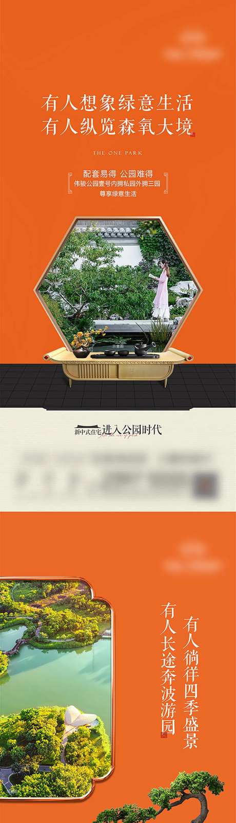 地产园林价值点海报-采灵感-https://www.cailinggan.com/