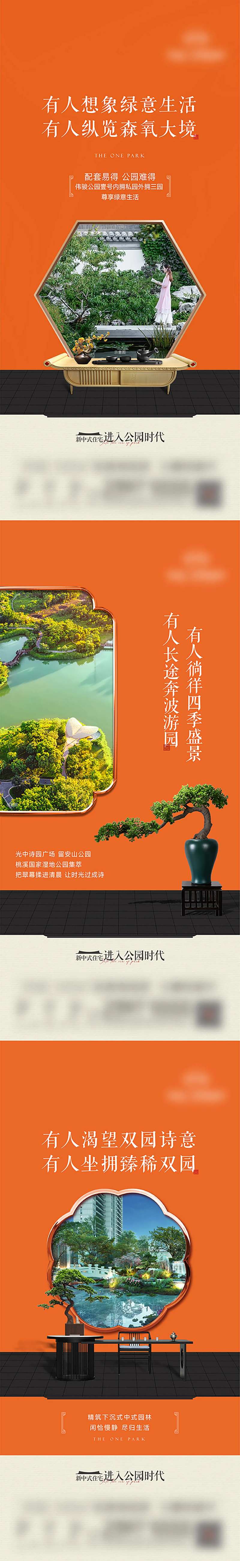 地产园林价值点海报-采灵感-cailinggan.com