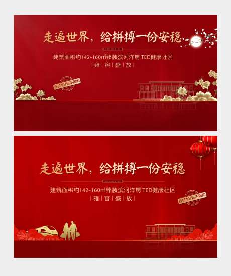 地产开盘红金系列背景板-采灵感-https://www.cailinggan.com/