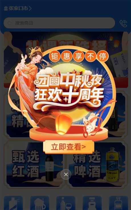 弹窗banner-采灵感-https://www.cailinggan.com/