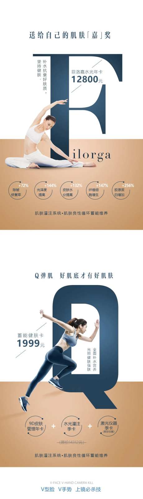 医美整形系列字母创意海报-采灵感-https://www.cailinggan.com/