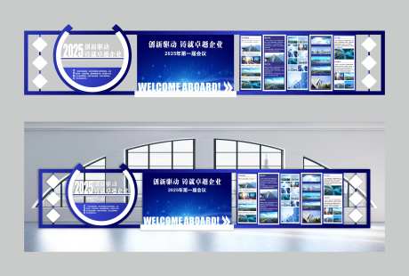 蓝色创意展板-采灵感-https://www.cailinggan.com/