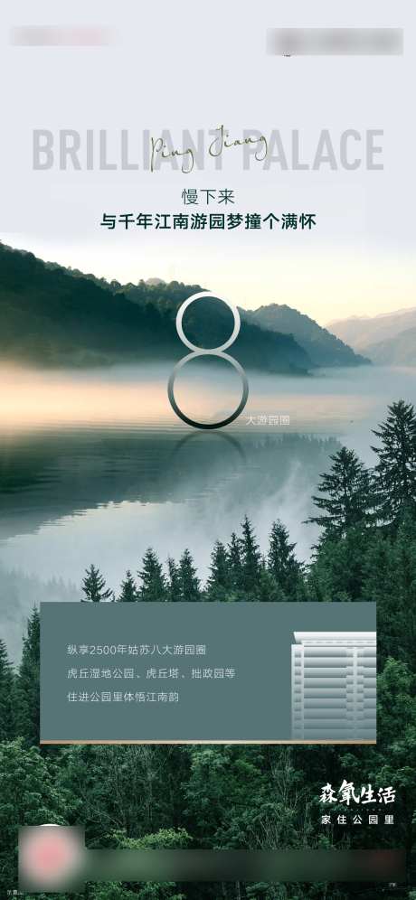 森氧价值海报-采灵感-https://www.cailinggan.com/