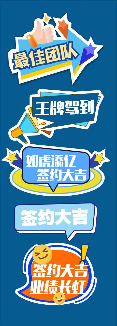 最佳团队销售手举牌-采灵感-https://www.cailinggan.com/