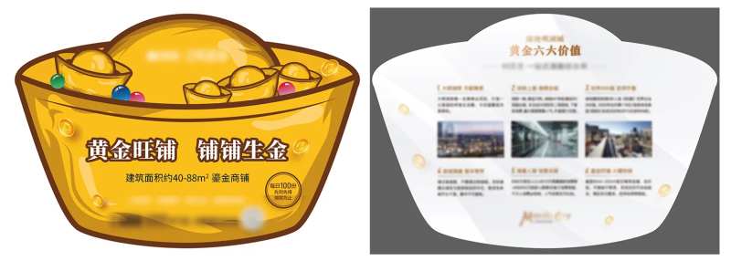 金元宝异形单页-采灵感-cailinggan.com