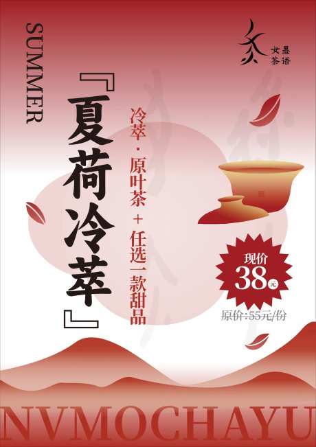 四季甜品套餐促销海报-采灵感-https://www.cailinggan.com/