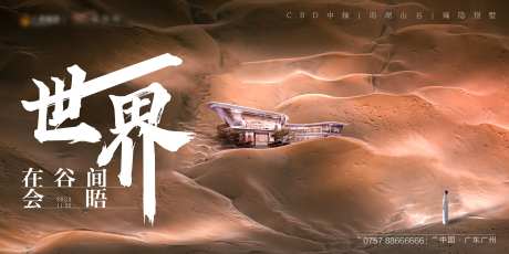 地产山谷别墅主画面-采灵感-https://www.cailinggan.com/