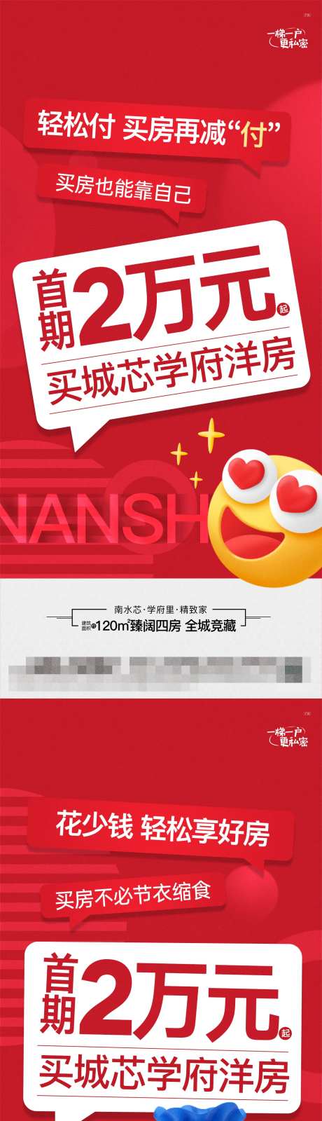 首期政策大字报海报-采灵感-https://www.cailinggan.com/