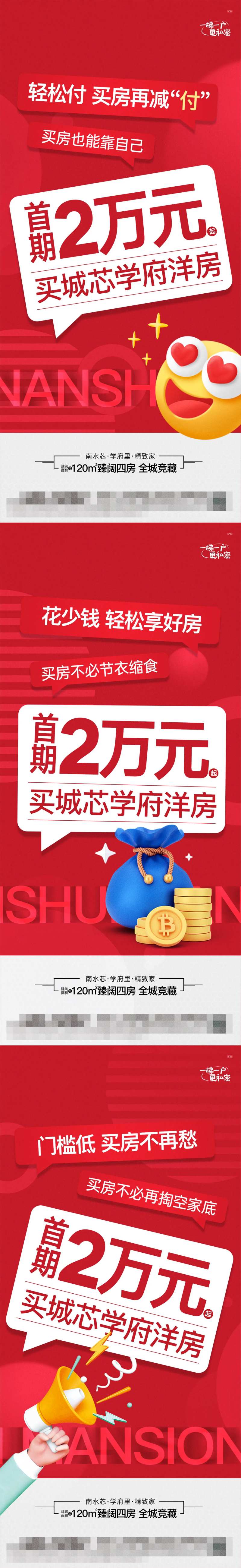 首期政策大字报海报-采灵感-cailinggan.com