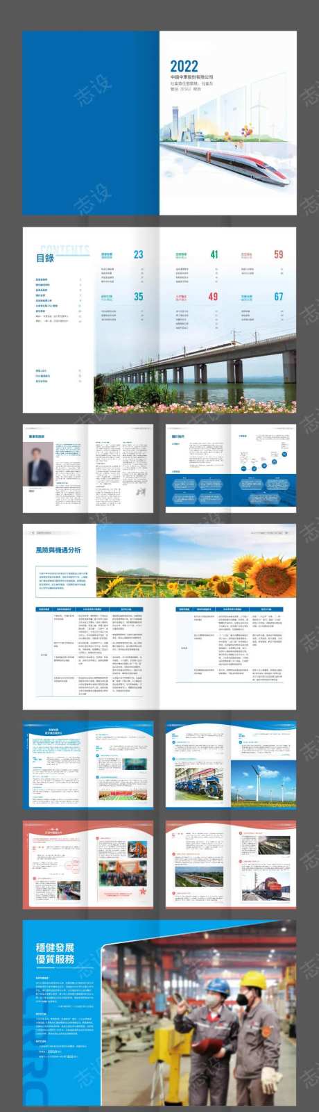 轨道交通装备制造企业宣传画册-采灵感-https://www.cailinggan.com/