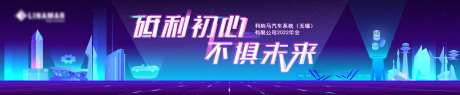 无锡科技公司年会-采灵感-https://www.cailinggan.com/