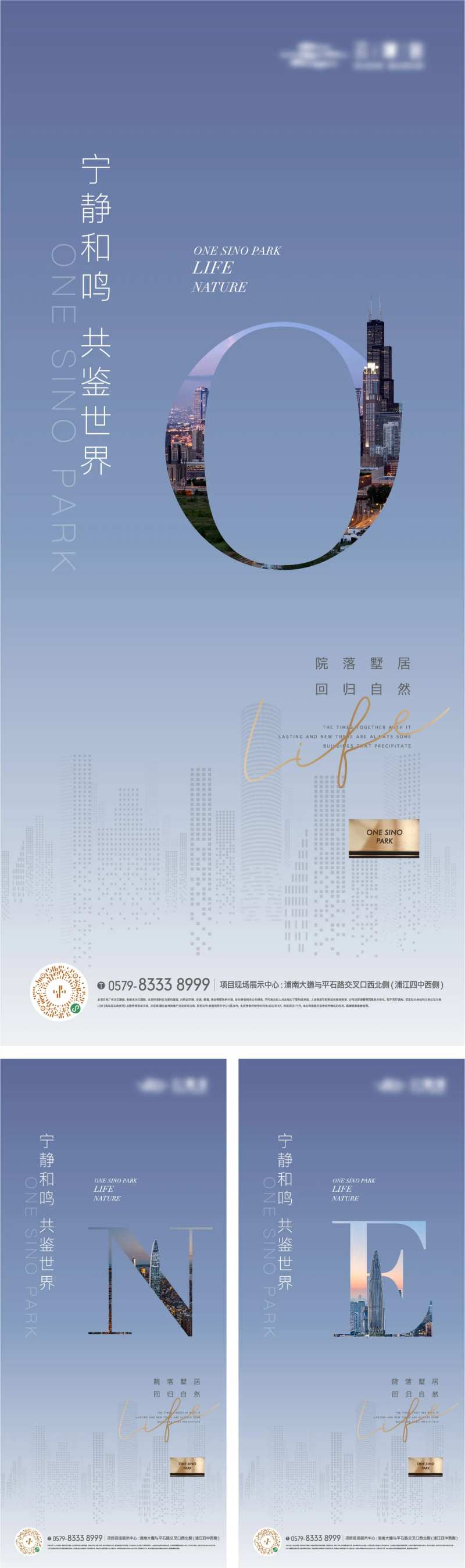 都会简约天际线价值创意海报-采灵感-cailinggan.com