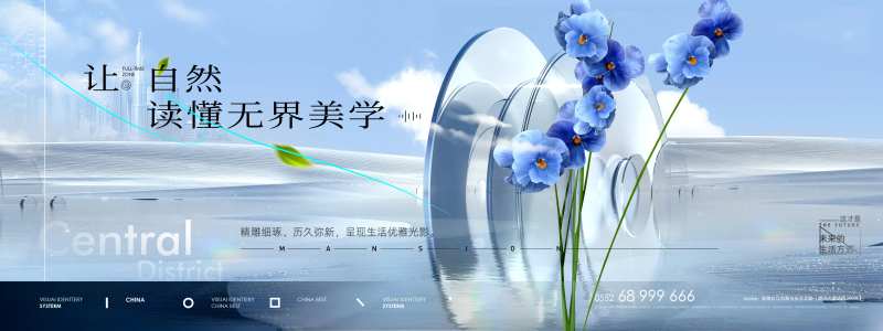 地产洋房价值主形象广告展板-采灵感-cailinggan.com