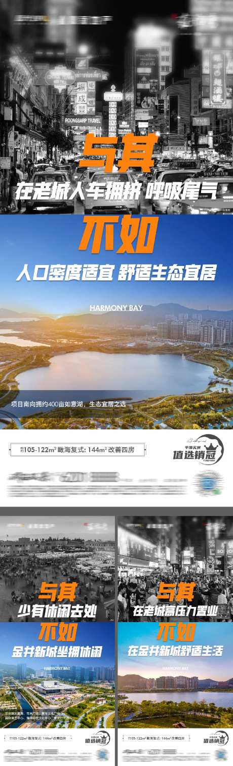 实景准现房现房对比海报-采灵感-https://www.cailinggan.com/