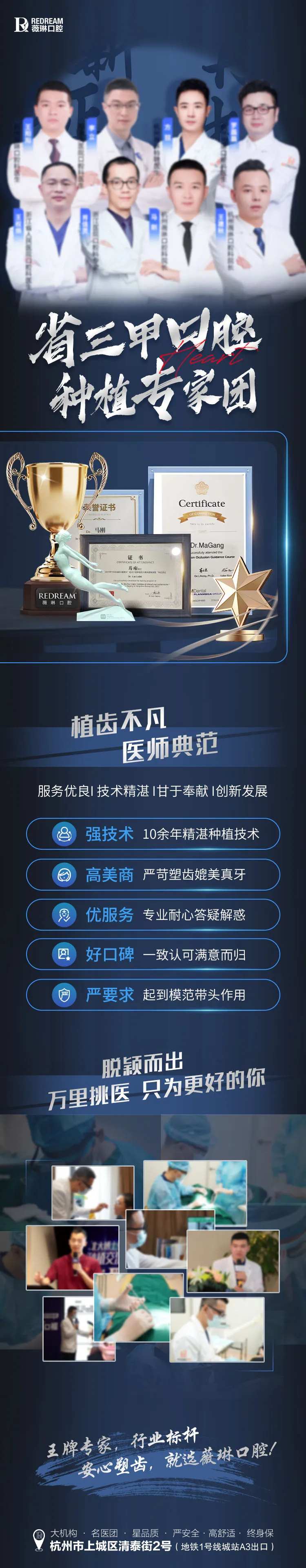 医美口腔专家团长图海报-采灵感-cailinggan.com