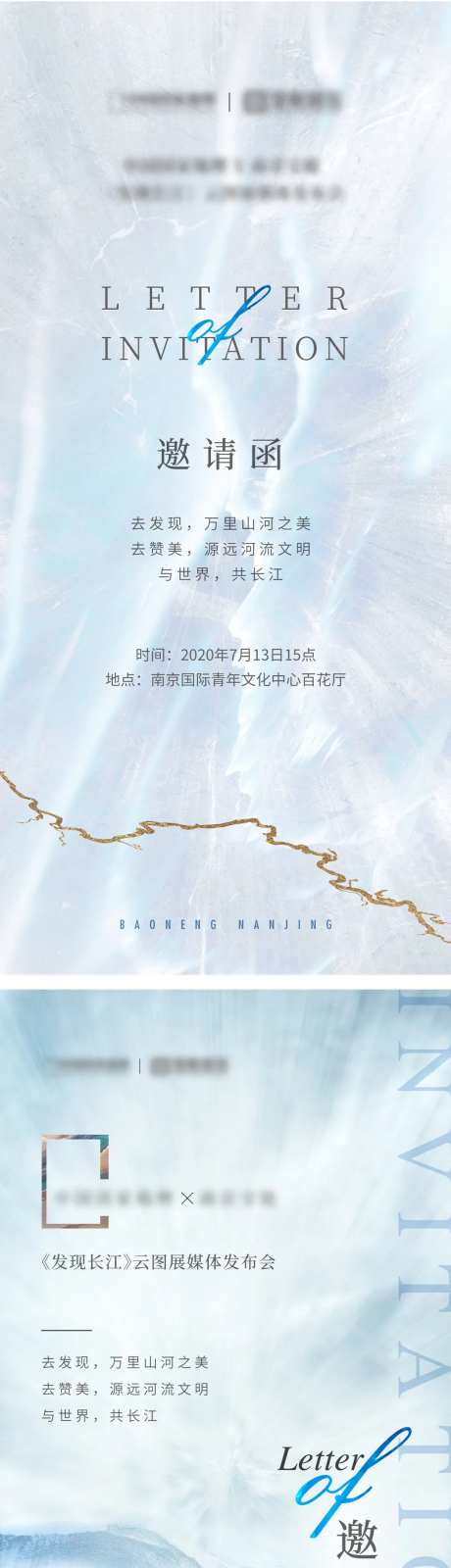 房地产活动邀请函海报-采灵感-https://www.cailinggan.com/
