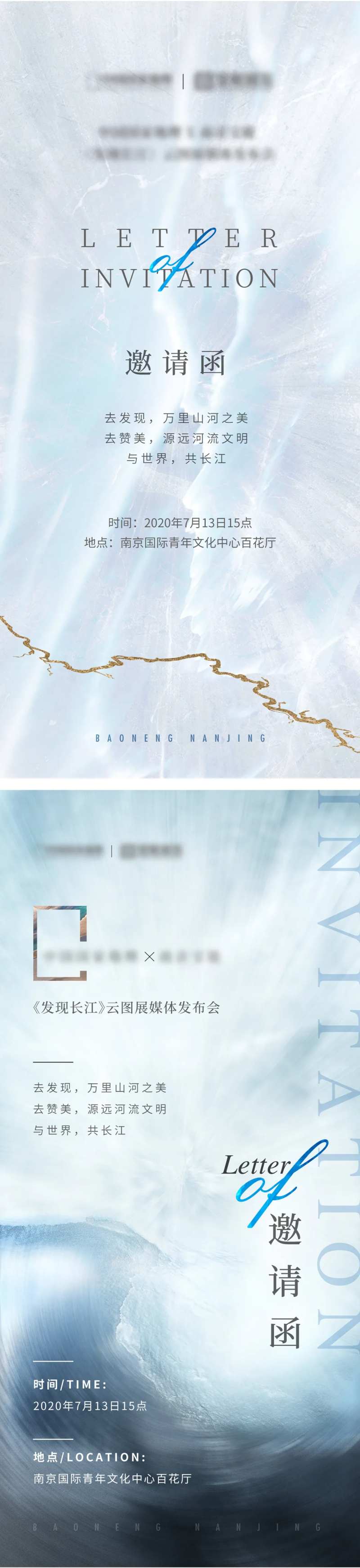 房地产活动邀请函海报-采灵感-cailinggan.com