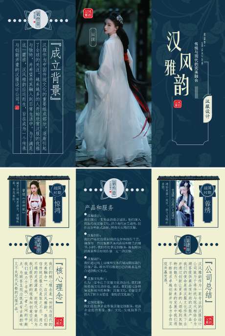 古装折页-采灵感-https://www.cailinggan.com/