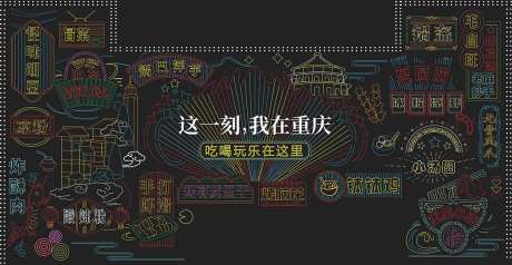 美食霓虹灯商业美食城活动背景板-采灵感-https://www.cailinggan.com/