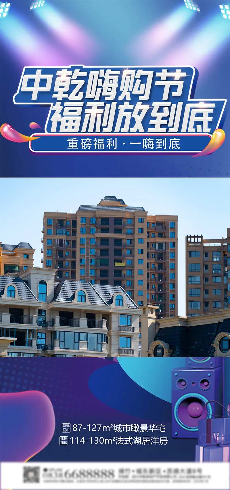 地产视频压条-采灵感-cailinggan.com