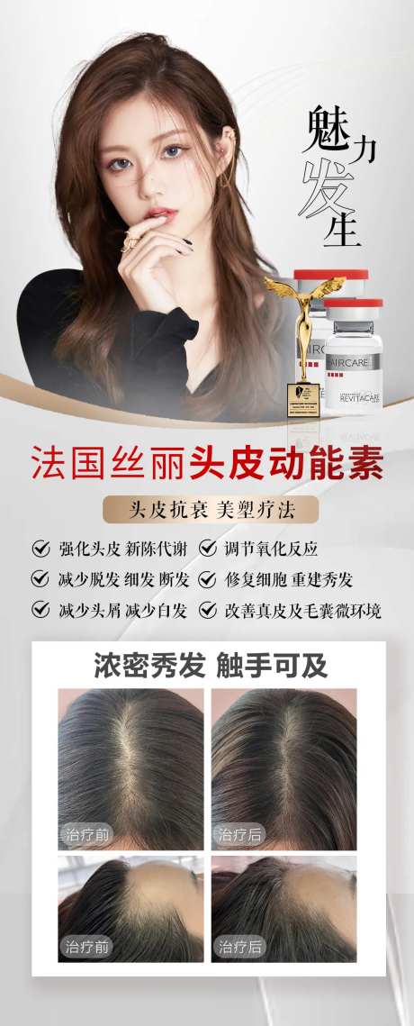 丝丽小红帽头皮抗衰-采灵感-https://www.cailinggan.com/