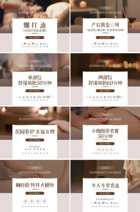 养生卡项首图-采灵感-https://www.cailinggan.com/