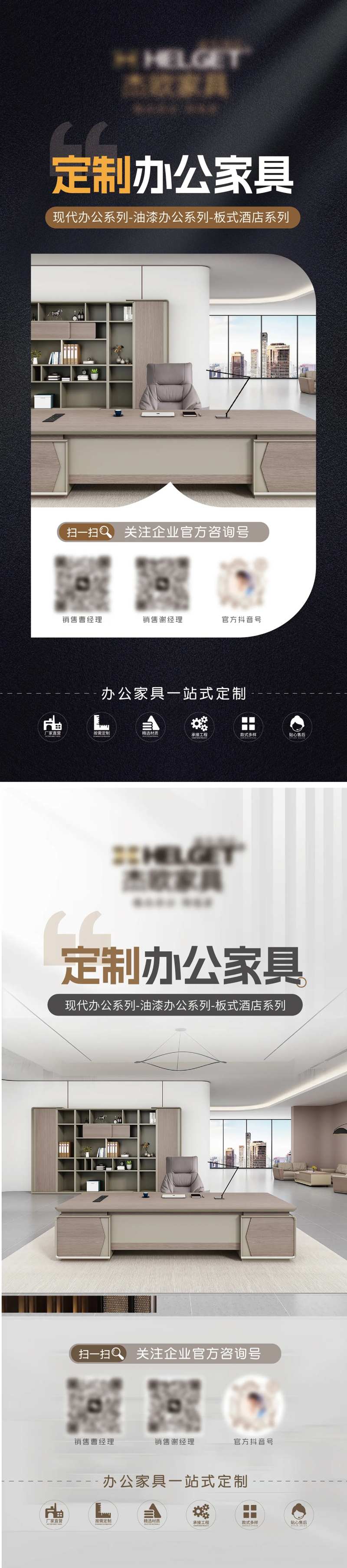 办公家具定制招商海报-采灵感-cailinggan.com