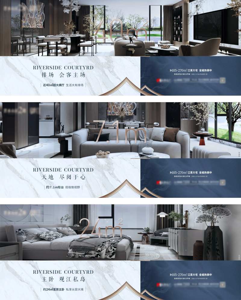 地产新中式项目日常刷屏海报-采灵感-cailinggan.com